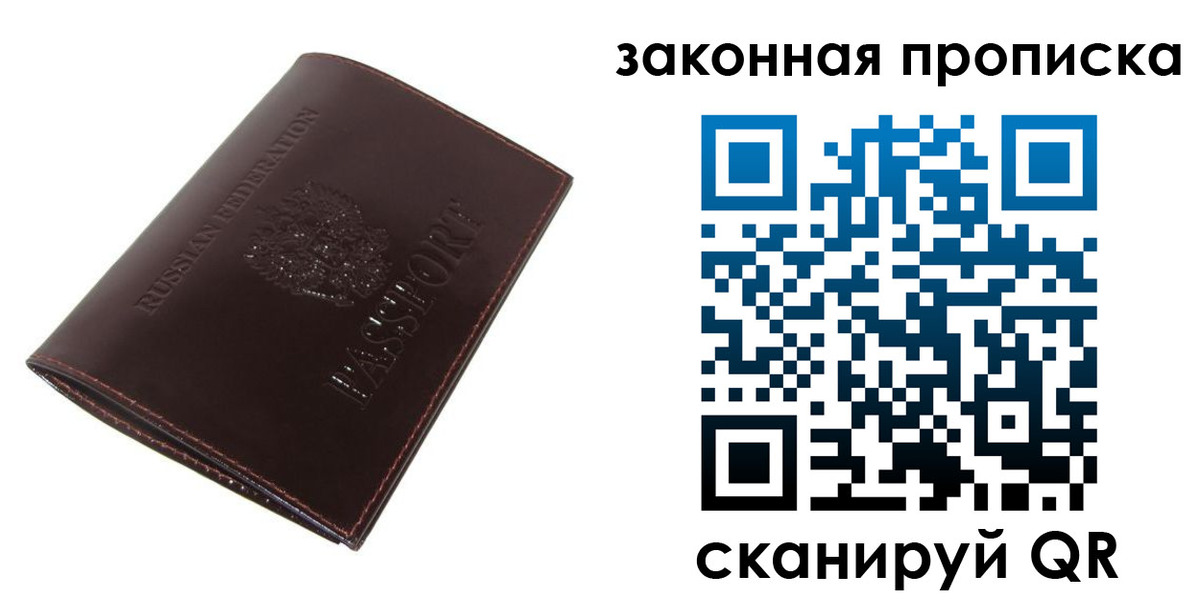 временная регистрация для школы в Новоалтайске