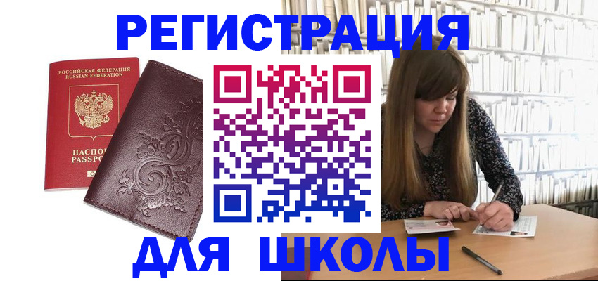 временная прописка в Новоалтайске