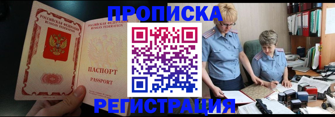 регистрация для дет. сада в Новоалтайске